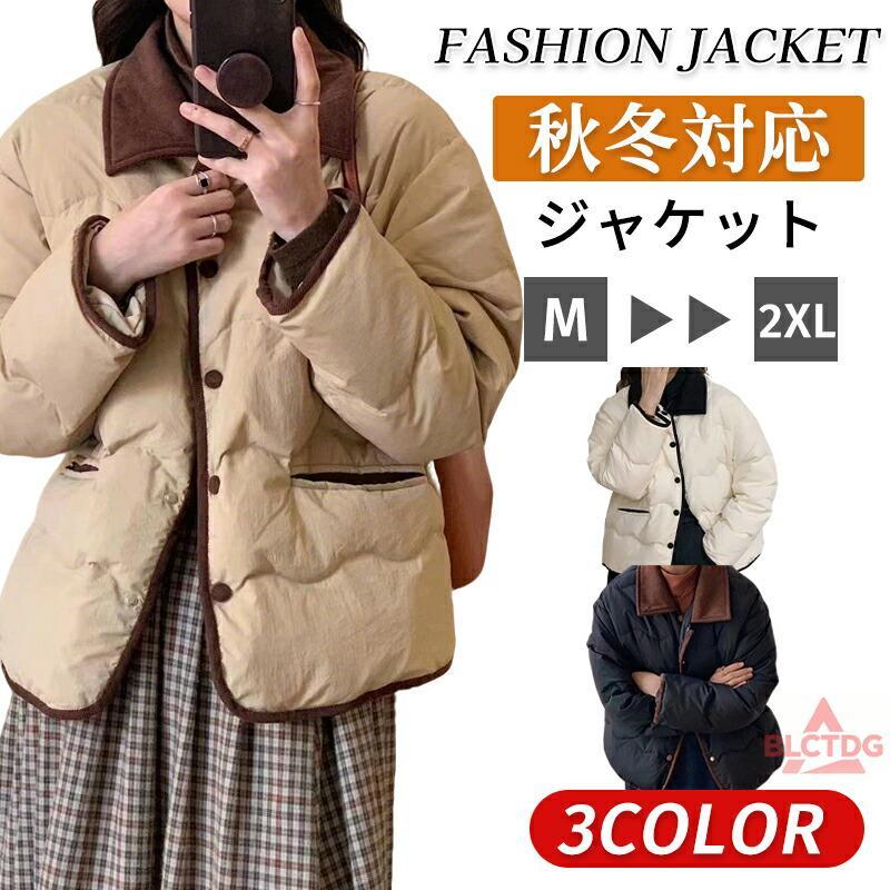 【商品名】関連キーワード 白 ホワイト ブラック 黒 ブラウン コーヒー ブルー 青 カーキ レディース アウター ジャケット ダウンジャケット ダウンジャンパー ジャンパー ジャンバー 上着 羽織り 羽織 羽織もの 襟 衿 長袖 長そで 十分袖 十分そで 10分袖 フェイクダウン ダウン エコダウン 中綿 ボリューム サイドポケット ポケット 前開き 前ボタン ボタン フロントボタン サイドスリット スリット 切替デザイン 切替 切り替え 後ろ下がり 前後差 ヘムデザイン 裏地 裏地付き やわらかい 柔らかい もこもこ ふわふわ 着回し 軽い 軽量 あったか 暖かい あったかい あたたかい 防寒アイテム 防寒 防寒対策 大きいサイズ 大きい 大きめサイズ 大きめ ゆったり 楽ちん 楽チン お尻 隠れる 体型カバー ナチュラル おしゃれ オシャレ 可愛い かわいい きれいめ キレイめ 大人 オトナ シンプル 無地 秋 秋服 秋物 秋冬 冬 冬服 冬物 服 新作 新着素材 表地：ポリエステル100％ 中わた：ポリエステル100％ 裏地：ポリエステル100％カラー ブラックホワイトカーキサイズ 各サイズの寸法については画像のサイズ表にご参照ください。生産国 中国