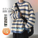 ニットセーター メンズ 暖かい 横縞 オシャレ 通勤 通学 トップス カジュアル きれいめ ゆったり 大人 カジュアル シンプル 着回し
