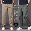 チノパン メンズ ストレート 大きいサイズ ゴルフ パンツ チノパンツ ビジネス ズボン カジュアル 春 秋 夏 薄手 紳士 ゆったり