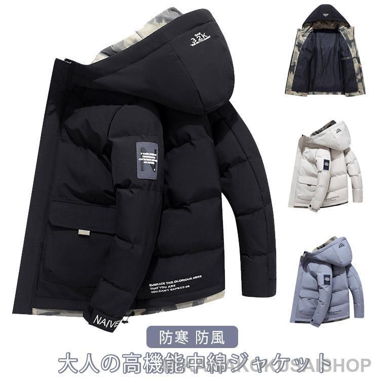 冬服 中綿 ダウンジャケット 防風 自転車 アウター 中綿ジャケット 中綿ジャケット フード付き ダウンコート 中綿ブルゾン 冬 防寒着 メンズ 冬