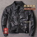 ライダース ジャケット 牛革 メンズ 本革 スジャケット ブルゾン B系 バイカージャケット ピーコート 皮ジャケット ショットコート 立て襟 秋冬