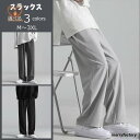 スラックス メンズ ワイドパンツ 長ズボン 冷感 凉しい 無地 ゆったり カジュアル ビジネスパンツ お兄系 夏