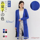 カーディガン レディース 春 春服 トップス カーデ ロング 長袖 日焼け対策 モダール 羽織り 紫外線対策 冷房対策 母の日 ギフト プレゼント 秋