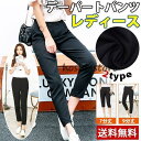 テーパードパンツ レディース ボトムス パンツ 2type 7分丈 9分丈 ジョガーパンツ ウェストゴム レディースファッション 春 夏 秋