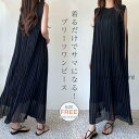 ワンピース ノースリーブ プリーツ ワンピース 春 夏 レディース ロング丈 大きいサイズ 夏 無袖 シフォン ワンピース 体型カバー 着痩せ 着回し