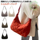 キルティング バッグ レディース ショルダーバッグ 肩掛け 斜め掛け ファスナー付き 秋 冬 バッグ かばん 鞄 ダイヤ柄 キルティング ショルダー