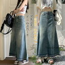 デニムスカート タイトスカート レディース マキシ丈 Aライン フレア ロング丈 シンプル コーデ カジュアル 着痩せ ボトムス 春夏秋冬