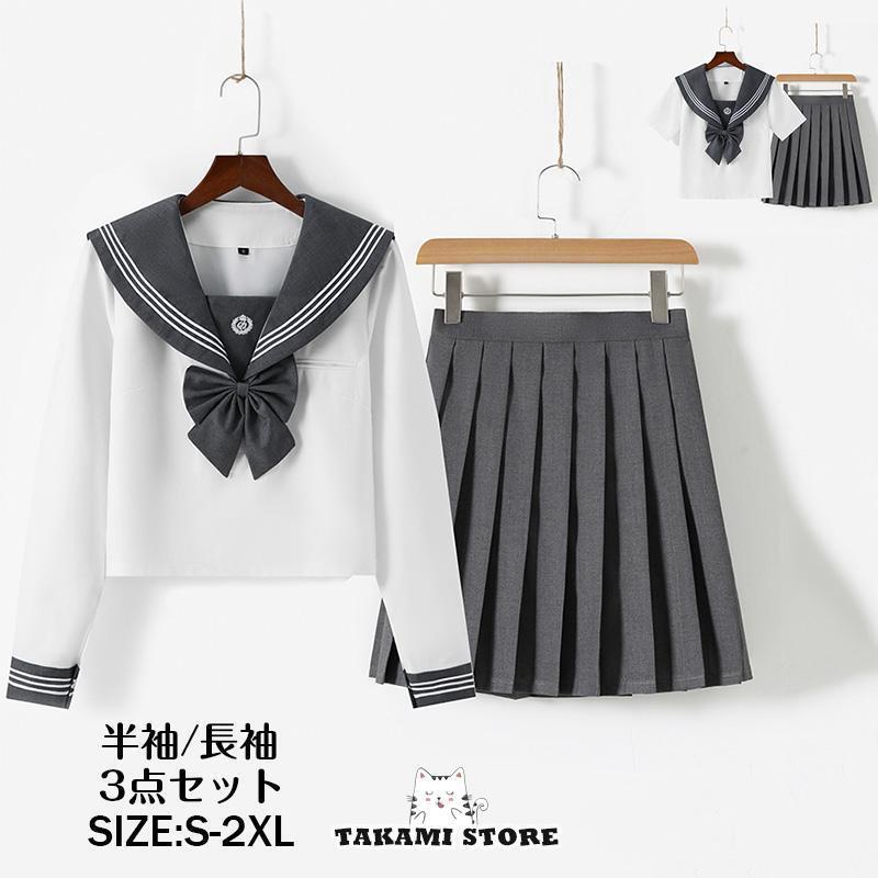 女子高生 制服 セーラー服 女子高校生 学生服 半袖/長袖 セットアップ 上下セット JK制服 文化祭 学園祭 可愛い 蝶ネクタイ付き ハロウィン イベント
