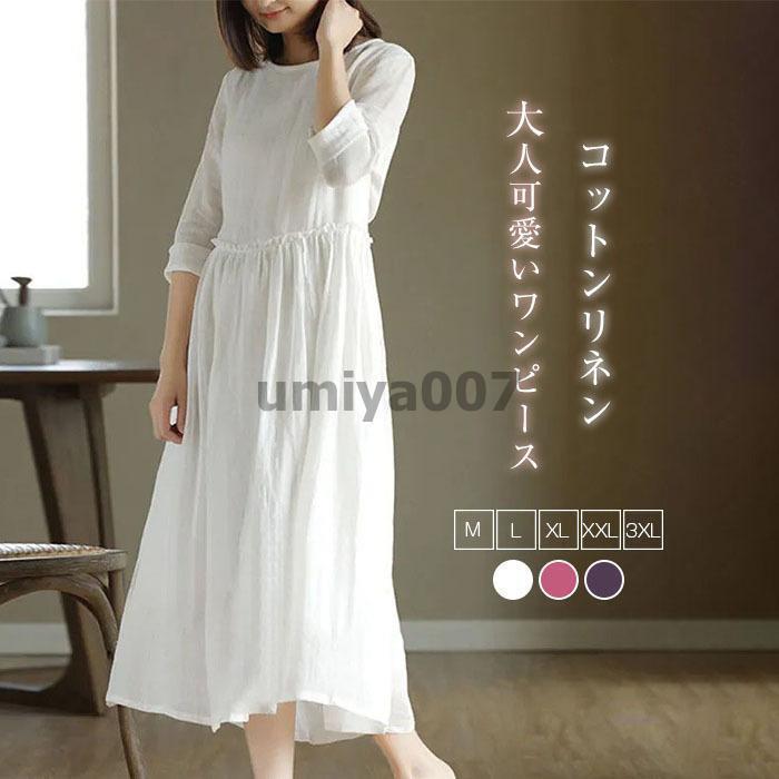 ワンピース 夏 半袖 ロングワンピース レディース きれいめ フレアワンピース 綿麻 リネン 五分袖 大きいサイズ ゆったり きれいめ 大人 30代 40代 春 夏のサムネイル