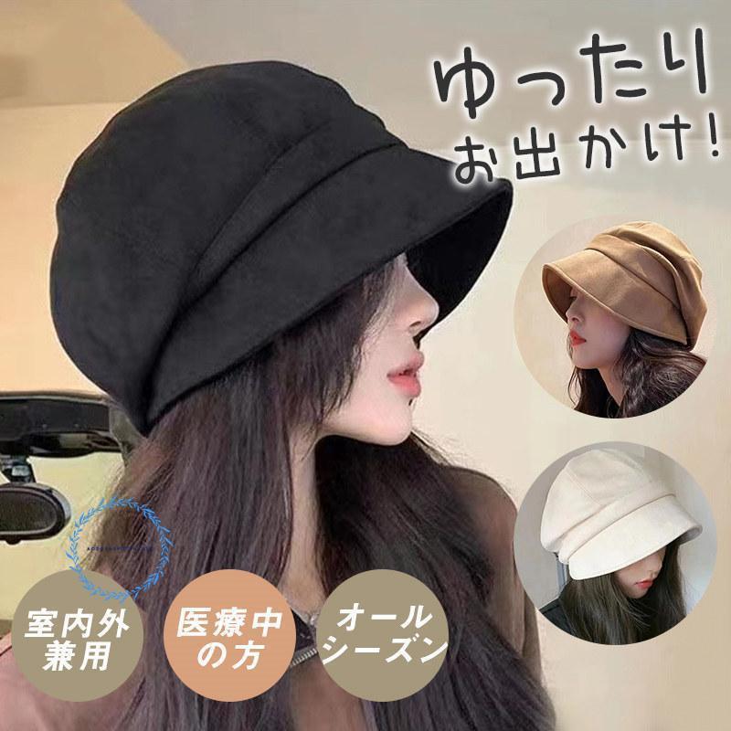 帽子 レディース つば付き 手術脱毛 抗がん剤副作用 小顔効果 キャップ 手触り お出かけ 暖かめ 外出用 春秋 冬 おしゃれ 高齢者