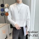 Tシャツ メンズ トップス 秋冬 保温 無地 モックネック メンズスタイル 20代 30代 通勤 通学 着回し ビジネス 長袖Tシャツ カットソー 40代 50...