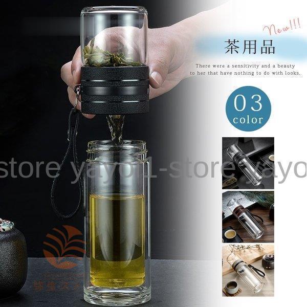 茶こし 付き ボトル 茶こし付き 水筒 ガラス ガラス製 耐熱ガラス タンブラー 水出し 水だし 持ち歩き ..