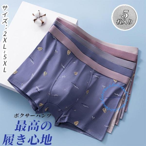 ショーツ 5枚 ボクサーパンツ メンズ 下着 インナー ボクサー 綿 メンズインナー ナイトウエア 通気性 ..