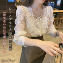 レース ブラウス トップス ブラウス 長袖 レースシャツ 総レース 花柄 レディース インナー 春 夏 秋 冬 通勤 透け感 セクシー おしゃれ 着回し 重ね着...