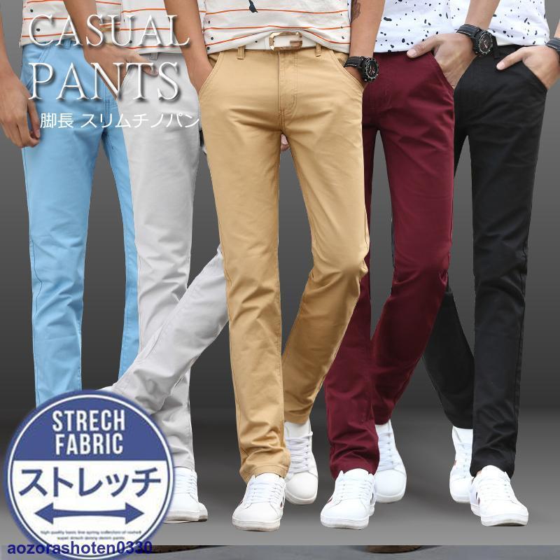 ゴルフパンツ メンズ テーパードパンツ カラーパンツ ストレッチチノパンツ 激伸び アンクルパンツ 涼しいズボン イージーパンツ ロング丈 春夏秋冬