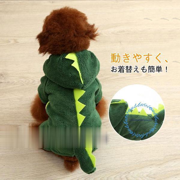 犬服 犬の服 冬 犬用 秋冬 ドッグウェア コスプレ 恐竜 可愛い ペットウェア ペット ワンちゃん 猫服 小型犬 中型犬 トイプードル
