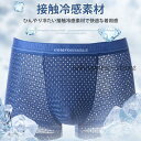 ボクサーパンツ メンズ 3枚セット シームレス メッシュ 接触冷感 3枚セット 薄め 通気性 下着 アンダーウェア 涼しい 快適 吸汗 速乾 無地 夏 蒸れない