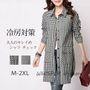 シャツ レディース 日焼けとめ チェック ワイシャツ ロングシャツワンピース 体型カバー 長袖 リネン 夏 とろみ 通勤 着痩せ トップス おしゃれ