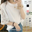 カットソー トップス レディース レース 5分袖 半袖 夏 白 黒 ゆったりビックシルエット tシャツ ワンサイズ ブラック ホワイト グレー ピンク 刺繍レー...