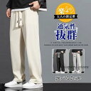 ジョガーパンツ メンズ ジャージパンツ ワイドパンツ 接触冷感 父の日 スポーツ 薄手 速乾 夏 涼しい ズボン ストレッチ ゆったり カジュアル