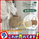 かごバッグ レディース トートバッグ 手提げ 巾着袋付き 夏バッグ 海辺遊び 麦わらバッグ 軽量 行楽 旅行 海水浴 浴衣 夏祭り かわいい オシャレ