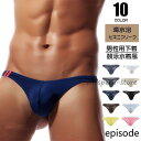 メンズビキニ水着 夏 海水浴 ブリーフ 男性下着 水着 夏素材 ビキニパンツ メンズインナー ローライズ カウル