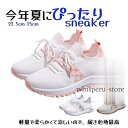 スニーカー 夏スニーカー レディース 涼しい ゴルフシューズ メッシュ 夏用 安い ウォーキング 靴 可愛い カジュアルシューズ 通気性 超軽量 母の日2024