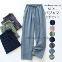 ルームパンツ レディース メンズ パジャマ ルームウェア ラックスパンツ 長パンツ ナイトウェア 綿 ロングパンツ ロング丈 春 夏 秋 冬