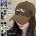 キャップ 帽子 レディースキャップ 40代 大きめ uv キャップ レディース 深め 夏 uv メンズ 無地 おしゃれ uvカット シンプル コットン