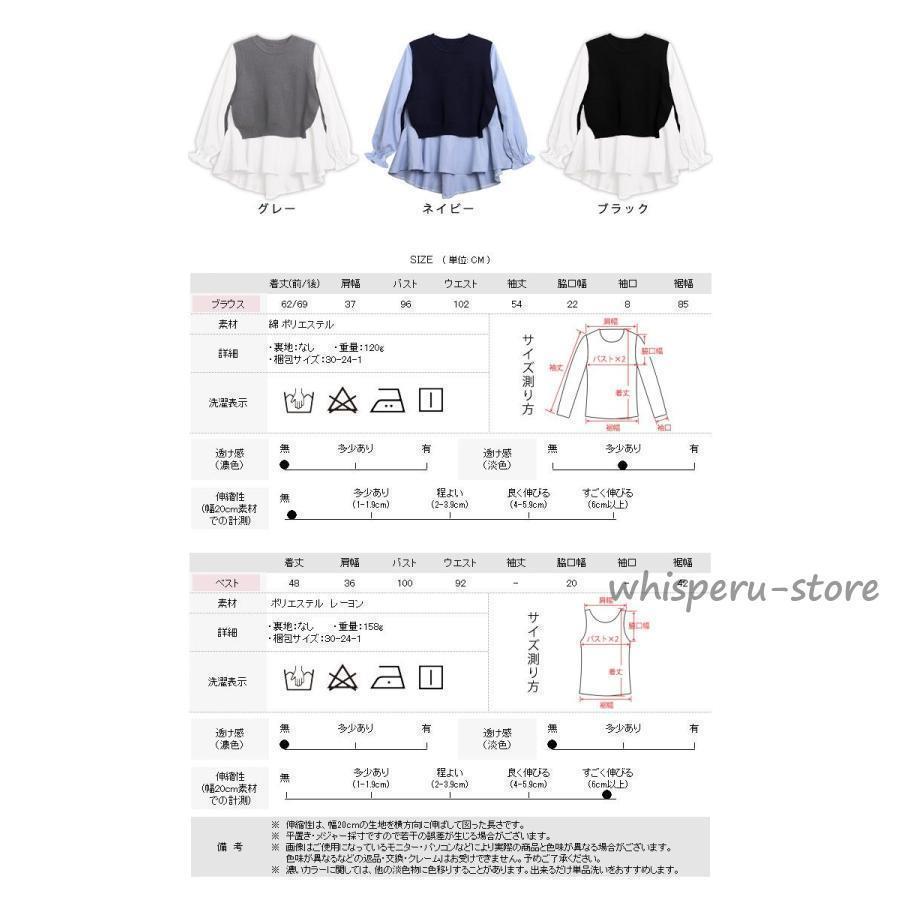 ブラウス レディース 春 夏 春夏 長袖 白 黒 セット ブラウスシャツ ペプラムシャツ ニット ストライプ ベスト 白シャツ シャツ ブラック