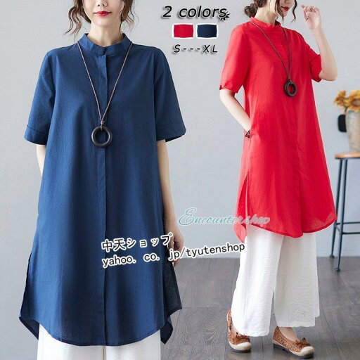 ロングブラウス レディース 半袖 夏 綿麻 綿麻シャツ ブラウス トップス 無地 着痩せ ゆったりカジュアル 気質 お出かけ 40代50代ファッション 透け感 ロングブラウス レディース 半袖 夏 綿麻 綿麻シャツ ブラウス トップス 無地 着痩せ ゆったりカジュアル 気質 お出かけ 40代50代ファッション 透け感