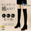 ニーハイブーツ 選べるヒール 美脚 フィットレディース ストレッチ 秋 冬 太ヒール 3cm6cm 8cm美脚 疲れにくい 可愛い 大きいサイズ 痛くない