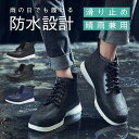 レインブーツ レインシューズ レディース メンズ ビジネス 雨対策 スニーカー ショット丈 防水 防滑 快適 春夏秋冬 晴雨兼用 履きやすい