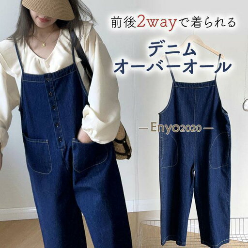 オーバーオール デニム サロペット レディース ワイド 40代 夏 オールインワン パンツ カジュアル ゆったり 前後2way オーバーオール デニム サロペット レディース ワイド 40代 夏 オールインワン パンツ カジュアル ゆったり 前後2way