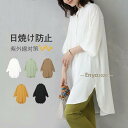 シャツ ブラウス レディース 日焼けとめ ワイシャツ 体型カバー ロングシャツワンピース 長袖 夏 とろみ 通勤 着痩せ トップス