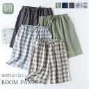 綿100% 短パン パジャマ ルームウェア メンズ レディース コットン 夏 ショートパンツ ズボン ナイトウェア オールシーズン カジュアル 父の日