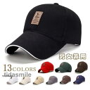 帽子 メンズ キャップ 通気性抜群 ワークキャップ 日よけ帽子 夏 春 秋 冬 帽子 メンズ レディース 大きいサイズ 男女兼用