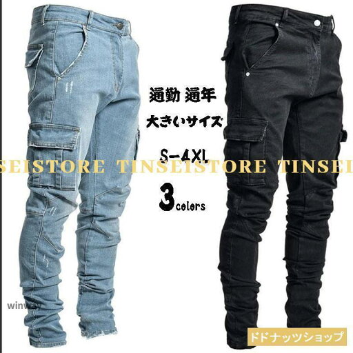 メンズ ジーンズ ボトムス 通年 大きいサイズ 細身 美脚 ストレッチ 長ズボン 春夏 通勤 紳士 デニム ストリート系 ファッション 春夏秋冬 40代30代50代 メンズ ジーンズ ボトムス 通年 大きいサイズ 細身 美脚 ストレッチ 長ズボン 春夏 通勤 紳士 デニム ストリート系 ファッション 春夏秋冬 40代30代50代