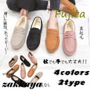 モカシン パンプス スリッポン レディース フェイクムートン モカシンシューズ 冬靴 防滑 着痩せ ふわふわ あったか ボア 2タイプ