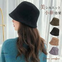 バケットハット 帽子 ハット レディース 春夏秋冬 日よけ シンプル 折り畳み可 女性用 小顔 お出かけ 防風 女性 保温 オールシーズン
