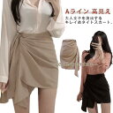 春 おしゃれ 膝丈 ママ レディース タイト スカート Aライン カジュアル ストレッチ リボン オフィス ペンシルスカート 大きいサイズ 夏 タイト