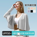 日焼け防止服 日焼け止め アイスシルク マント ポンチョ トップス レディース UVカット 長袖 紫外線対策 無地 農作業 自転車 運転 アウトドア 手袋 日よけ 夏