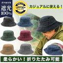 バケットハット 帽子 メンズ レディース UVカット ウォッシュ加工 大きいサイズ 折りたたみ 日よけ サファリハット シンプル 春 夏 秋 おしゃれ