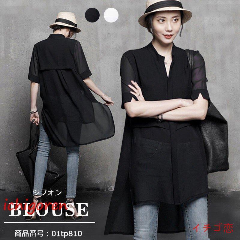 シャツブラウス 夏 ロング丈 チュニック 半袖 ブラウス ロングシャツ シフォン 無地 体型カバー ゆったり 前後差 シースルー シンプル カジュアル オシャレ 通勤