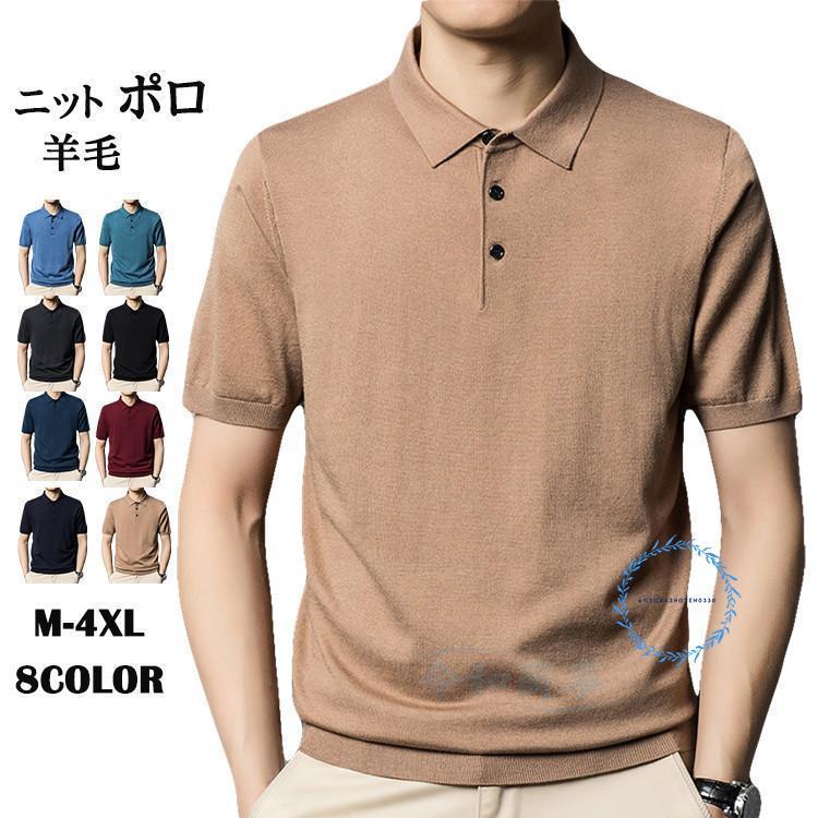 ニットポロシャツ メンズ ニット ポロ 半袖 ポロシャツ 軽量 無地 半袖ポロシャツ ビジネス ゴルフウェ..