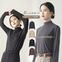 カットソー 長袖カットソー インナー 長袖 春 秋 冬 レディース Tシャツ 伸縮性あり トップス タートル 無地 タートルネックカットソー 着回し