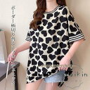 チュニック ブラウス 後丈長 ハート柄 ボーダー シフォン 切り替え ドロップショルダー ゆったり レディース トップス 20代 30代 40代 50代 60代...