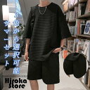 /上下セット セットアップ Tシャツ ハーフパンツ 半袖 メンズ 夏 ルームウェア 部屋着 ゆったり 父の日 プレゼント 男性 ジャージ スウェット