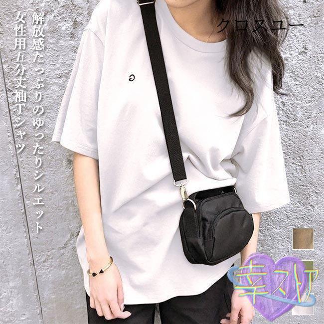 Tシャツ レディース 半袖Tシャツ ゆったり 5分丈袖Tシャツ カットソー 女性 五分丈袖Tシャツ 夏Tシャツ 夏トップス カジュアル
