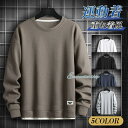 トレーナー メンズ 重ね着風 プルオーバー スウェット スポーツ Tシャツ ゆったり 無地 厚手 スポーツ 春秋 冬 おしゃれ 通学 体型カバー